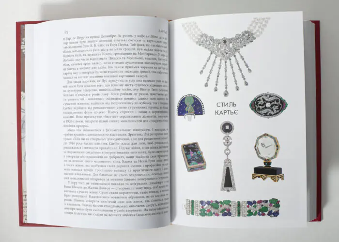 Ілюстрації ювелірних виробів Cartier у книзі про історію бренду