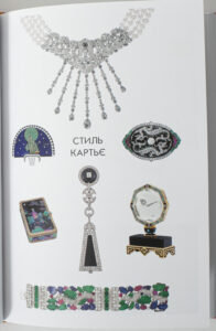 Ілюстрації ювелірних виробів у стилі Картьє