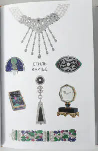 Ілюстрації ювелірних виробів у стилі Картьє