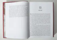 Вступ до книги Картьє Франчески Картьє Брікелл