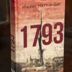 Книга 1793 Ніклас Натт-о-Даг українською мовою