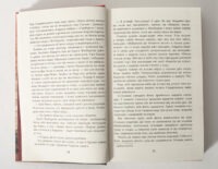 Розворот роману 1793 Нікласа Натт-о-Дага з описом моторошного злочину