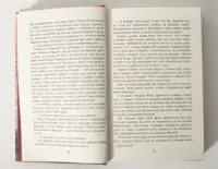 Розворот роману 1793 Нікласа Натт-о-Дага з описом моторошного злочину