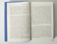 Розворот книги Емоційний шантаж з текстом вступу українською мовою