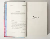 Сторінка з вихідними даними книги Знайти тебе на Різдво та початком першого розділу