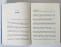 Гвинтові сходи — Етель Ліна Вайт - Зображення 9