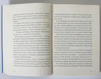 Гвинтові сходи — Етель Ліна Вайт - Зображення 10