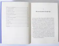 Дама зникає — Етель Ліна Вайт - Зображення 8