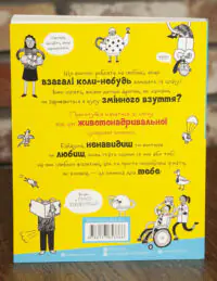 Веселе життя шкільних вчителів — Джеймс Кемпбелл - Зображення 3