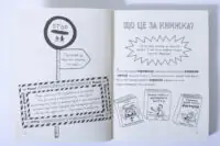 Веселе життя шкільних вчителів — Джеймс Кемпбелл - Зображення 7