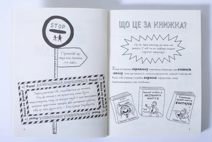 Веселе життя шкільних вчителів — Джеймс Кемпбелл - Зображення 7