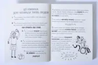 Веселе життя шкільних вчителів — Джеймс Кемпбелл - Зображення 8