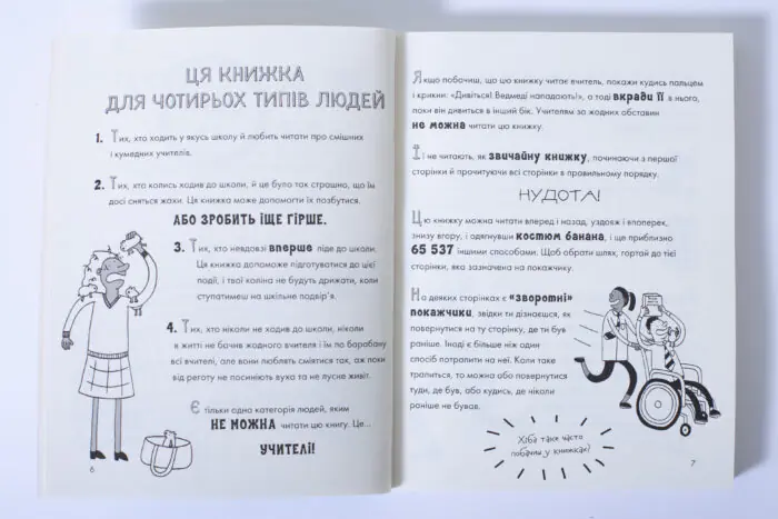 Веселе життя шкільних вчителів — Джеймс Кемпбелл - Зображення 8