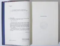 Кістяні годинники — Девід Мітчелл - Зображення 7