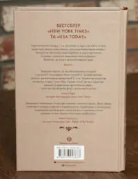 Анатомія: історія кохання — Дана Шварц - Зображення 3