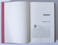 Анатомія: історія кохання — Дана Шварц - Зображення 9