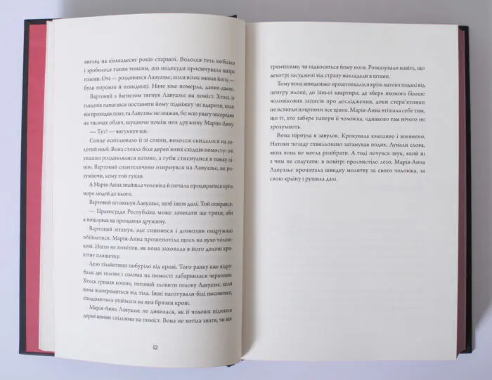 Безсмертя: історія кохання — Дана Шварц - Зображення 11