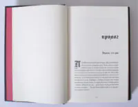 Безсмертя: історія кохання — Дана Шварц - Зображення 9
