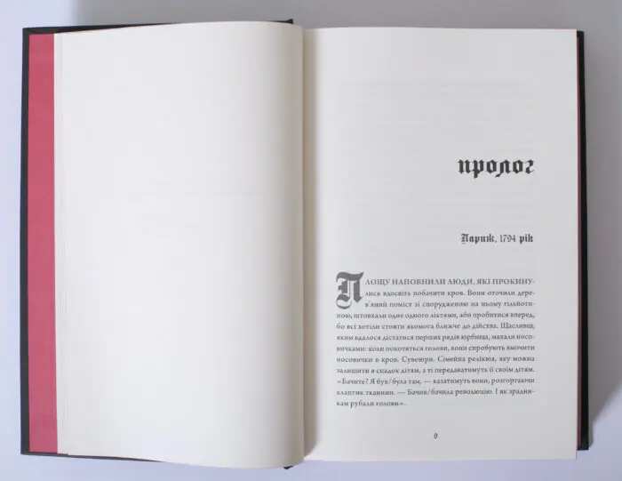 Безсмертя: історія кохання — Дана Шварц - Зображення 9