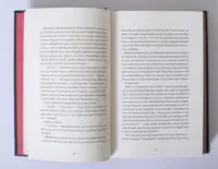 Безсмертя: історія кохання — Дана Шварц - Зображення 10