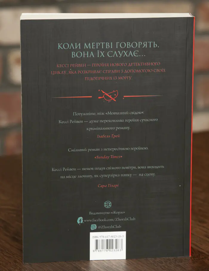 Мова тіла. Кессі Рейвен. Книга 1 — А. К. Тернер - Зображення 3