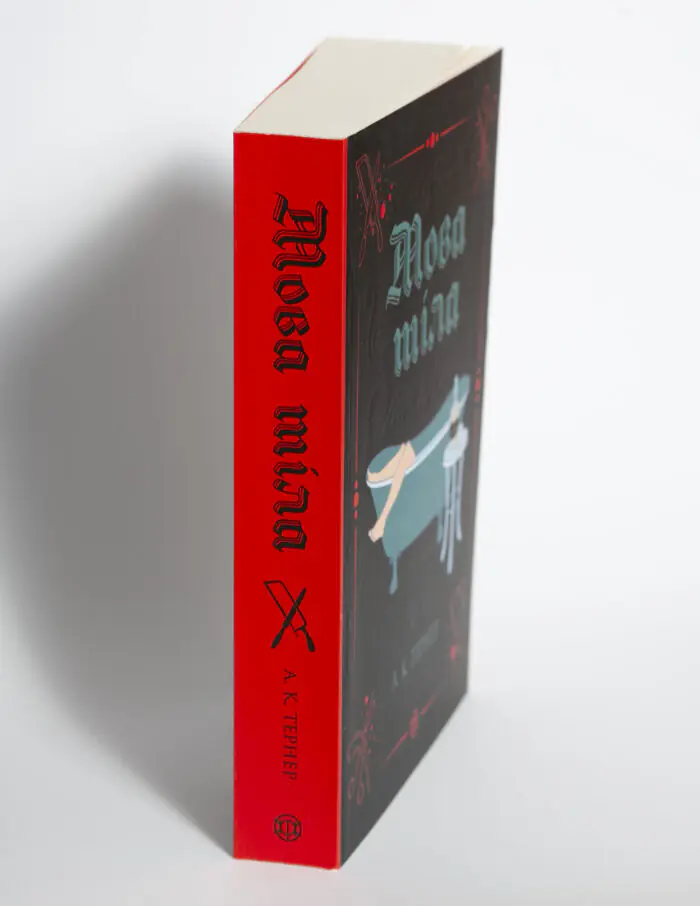 Мова тіла. Кессі Рейвен. Книга 1 — А. К. Тернер - Зображення 5