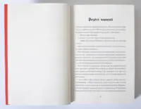Мова тіла. Кессі Рейвен. Книга 1 — А. К. Тернер - Зображення 8