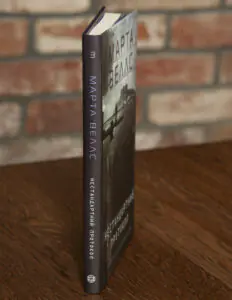 Корінець книги Нестандартний протокол. Щоденники вбивцебота Марти Веллс