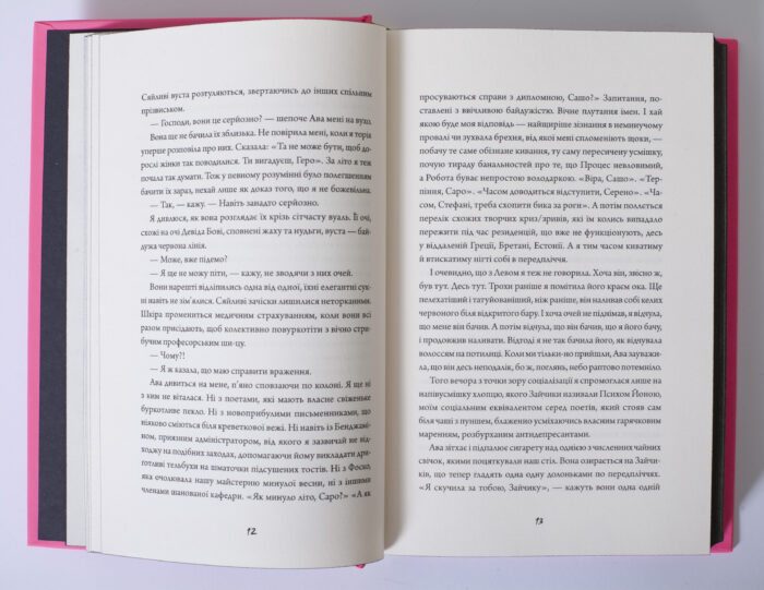 Розворот книги Зайчик Мони Авад з текстом українською мовою