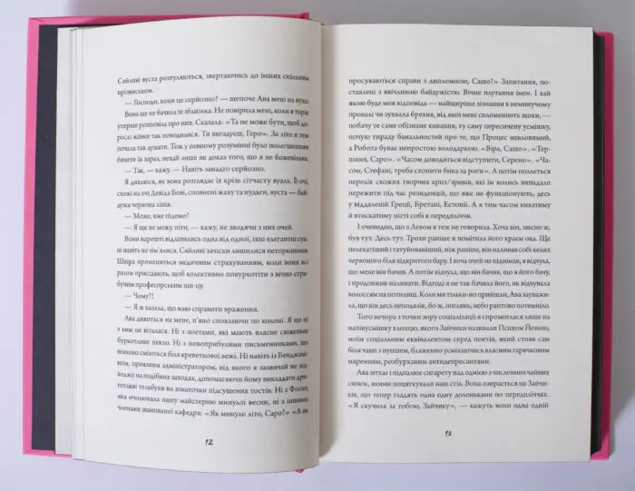 Розворот книги Зайчик Мони Авад з текстом українською мовою