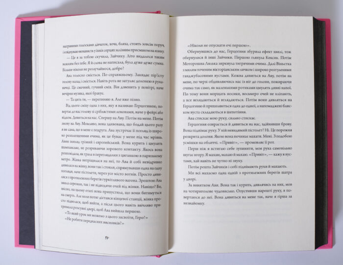 Відкритий розворот книги Зайчик Мони Авад українською мовою