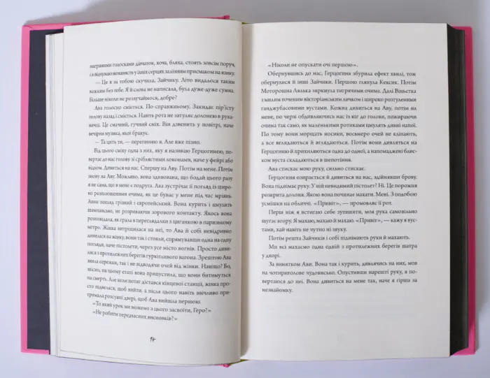 Відкритий розворот книги Зайчик Мони Авад українською мовою