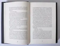 Розворот роману Зайчик Мони Авад з українським текстом книги