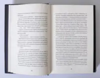 Розворот роману Зайчик Мони Авад зі сторінками українського тексту
