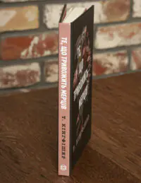Клятвений солдат. Те, що тривожить мерців. Книга 1 — Т. Кінгфішер - Зображення 2