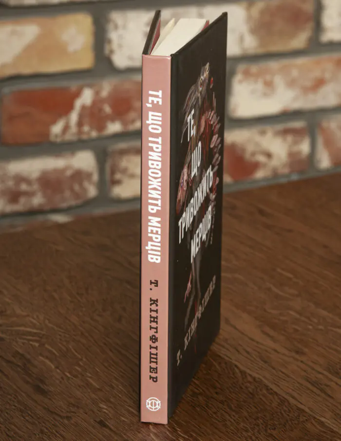 Клятвений солдат. Те, що тривожить мерців. Книга 1 — Т. Кінгфішер - Зображення 2