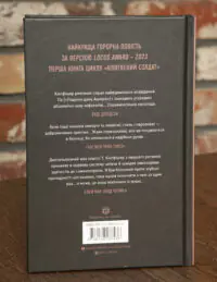 Клятвений солдат. Те, що тривожить мерців. Книга 1 — Т. Кінгфішер - Зображення 3