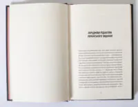 Клятвений солдат. Те, що тривожить мерців. Книга 1 — Т. Кінгфішер - Зображення 8