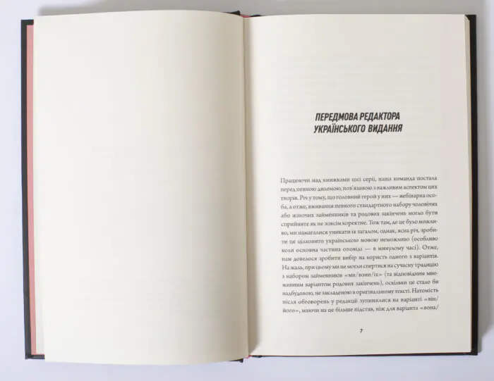 Клятвений солдат. Те, що тривожить мерців. Книга 1 — Т. Кінгфішер - Зображення 8