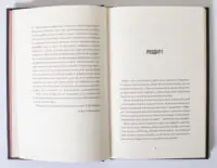 Клятвений солдат. Те, що тривожить мерців. Книга 1 — Т. Кінгфішер - Зображення 9
