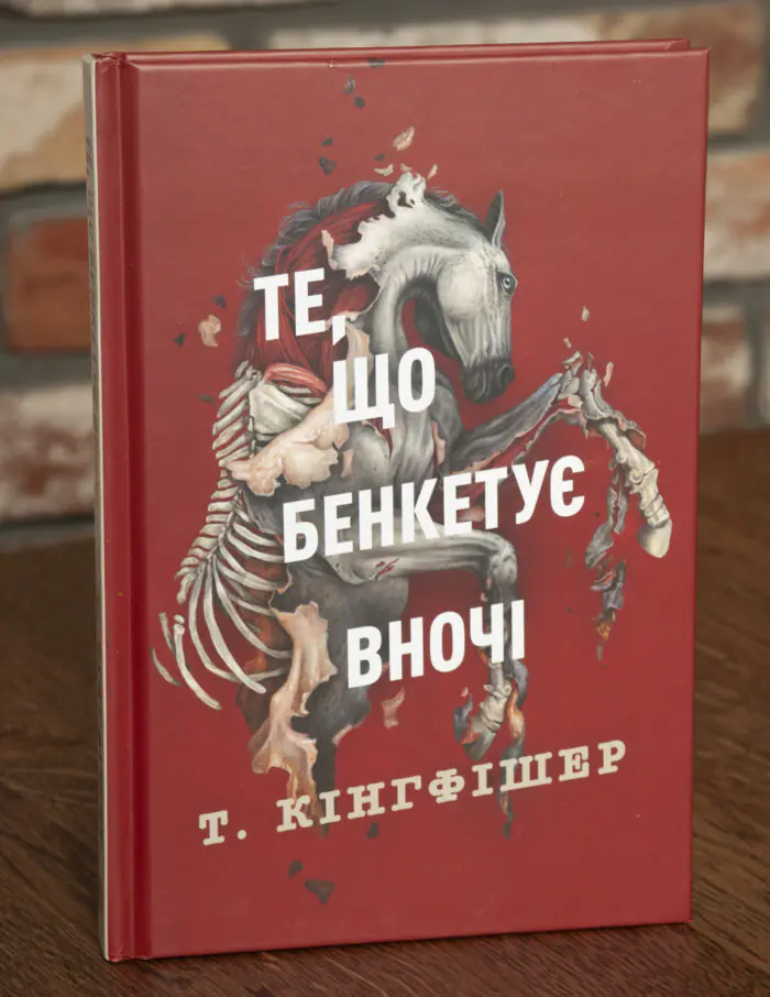 RV87994 Клятвений солдат. Те, що бенкетує вночі. Книга 2 — Т. Кінгфішер - Зображення 1