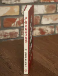 Клятвений солдат. Те, що бенкетує вночі. Книга 2 — Т. Кінгфішер - Зображення 2