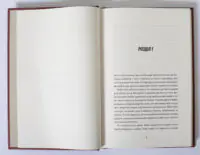 Клятвений солдат. Те, що бенкетує вночі. Книга 2 — Т. Кінгфішер - Зображення 8