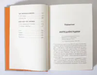 Історія світу в 6 склянках — Том Стендідж - Зображення 9
