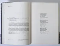 Життя хлопця — Роберт Маккеммон - Зображення 7