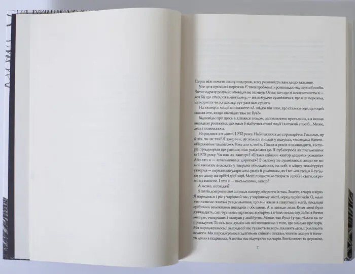 Життя хлопця — Роберт Маккеммон - Зображення 8