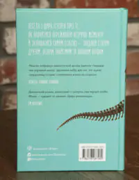 Грандіозна штука — Сьюзін Нільсен - Зображення 3