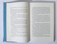 Колючий живопліт — Т. Кінгфішер - Зображення 8