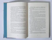 Колючий живопліт — Т. Кінгфішер - Зображення 10