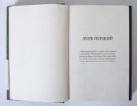 Дім з міцним кістяком — Т. Кінгфішер - Зображення 8